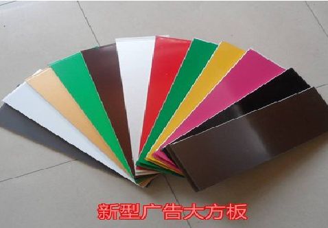 普洱大方板和铝塑板的区别在哪里？