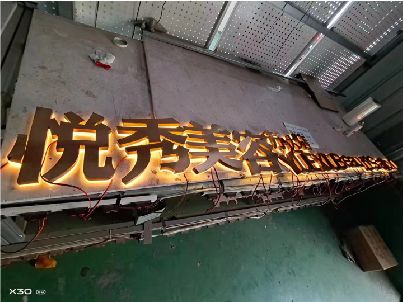 普洱做发光字招牌最怕出现什么问题？