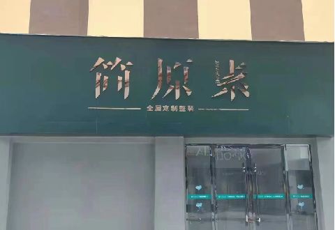 普洱多数商家选择哪种招牌？