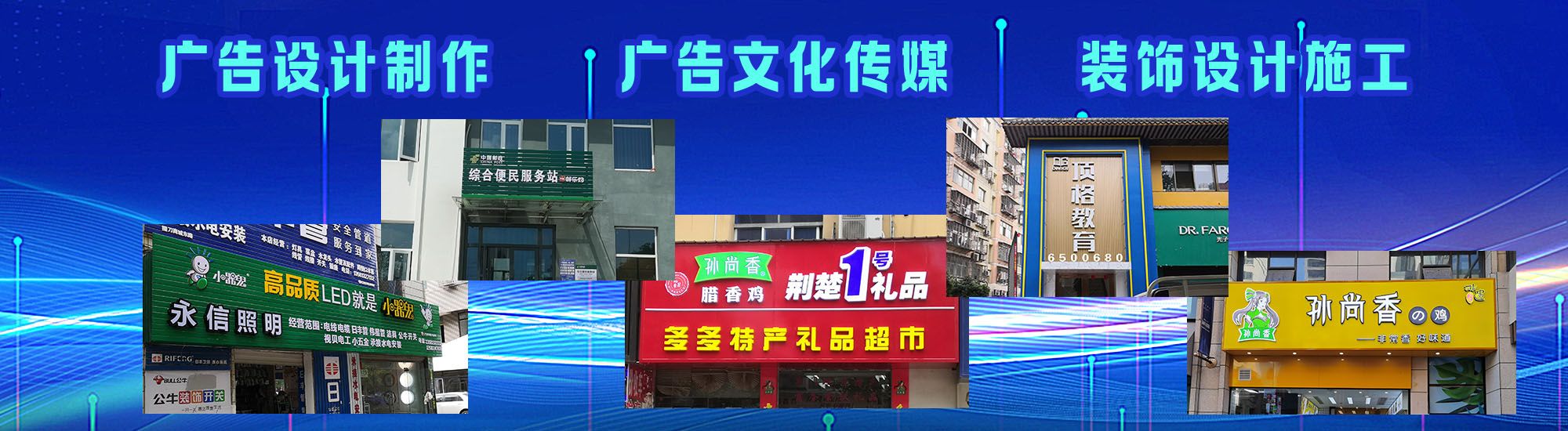 普洱店面门头招牌
