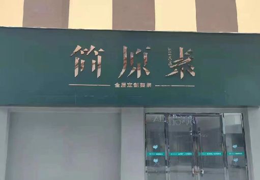 普洱门面招牌做什么颜色比较吸引人？