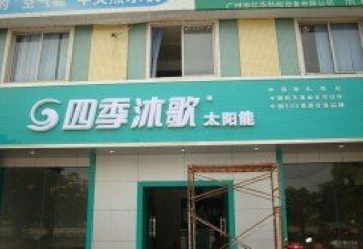 普洱连锁店门头多久换新一次合适？