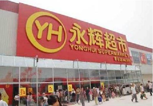 普洱生活超市门头如何设计？