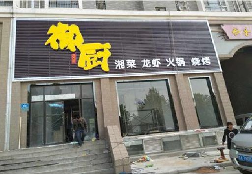 普洱彩钢扣板门头有哪些工艺？