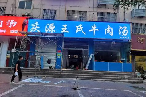 普洱喷绘招牌