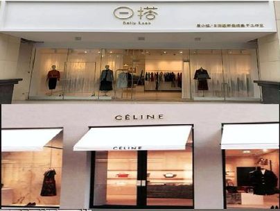 普洱商场里的服装店招牌可以怎么做？