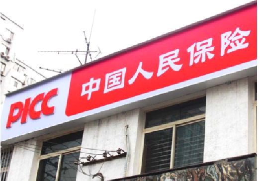 普洱连锁店招牌常见的几种制作材质。