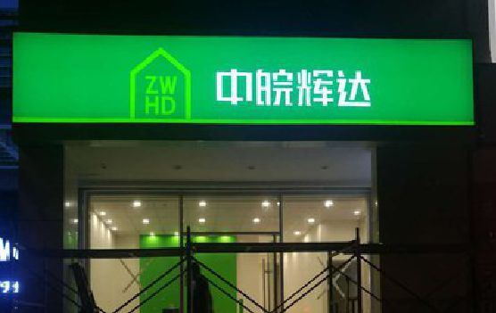 普洱客户如何选择不同材质的广告招牌？