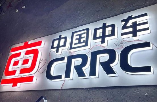 普洱招牌发光字的制作