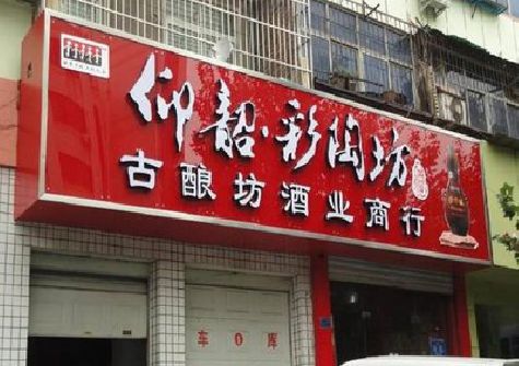 普洱好的招牌设计是怎么打造吸引力的？