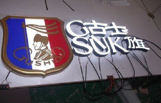 普洱LED发光字招牌制作简要说明。
