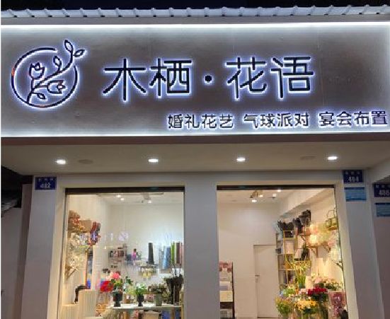 普洱各类广告招牌制作标准。