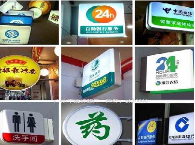 普洱灯箱招牌的种类。