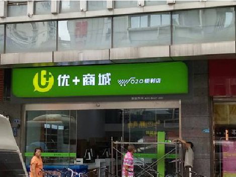 普洱做好门头招牌，吸引顾客。