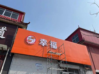 普洱铝塑板广告牌的安装工艺及流程。