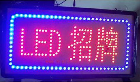 普洱LED招牌制作工艺与方法。