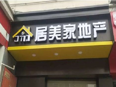 普洱门头广告牌怎么有效控制成本？