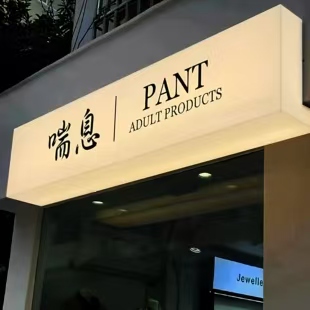 普洱户外广告对城市文化建设的作用