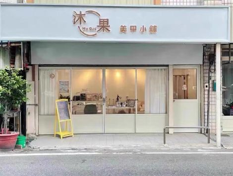 普洱美甲小店的招牌如何做，实用又不贵？
